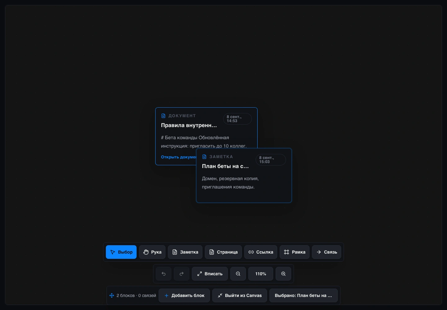 Nerve Workspace — Заметки и документы на визуальном холсте